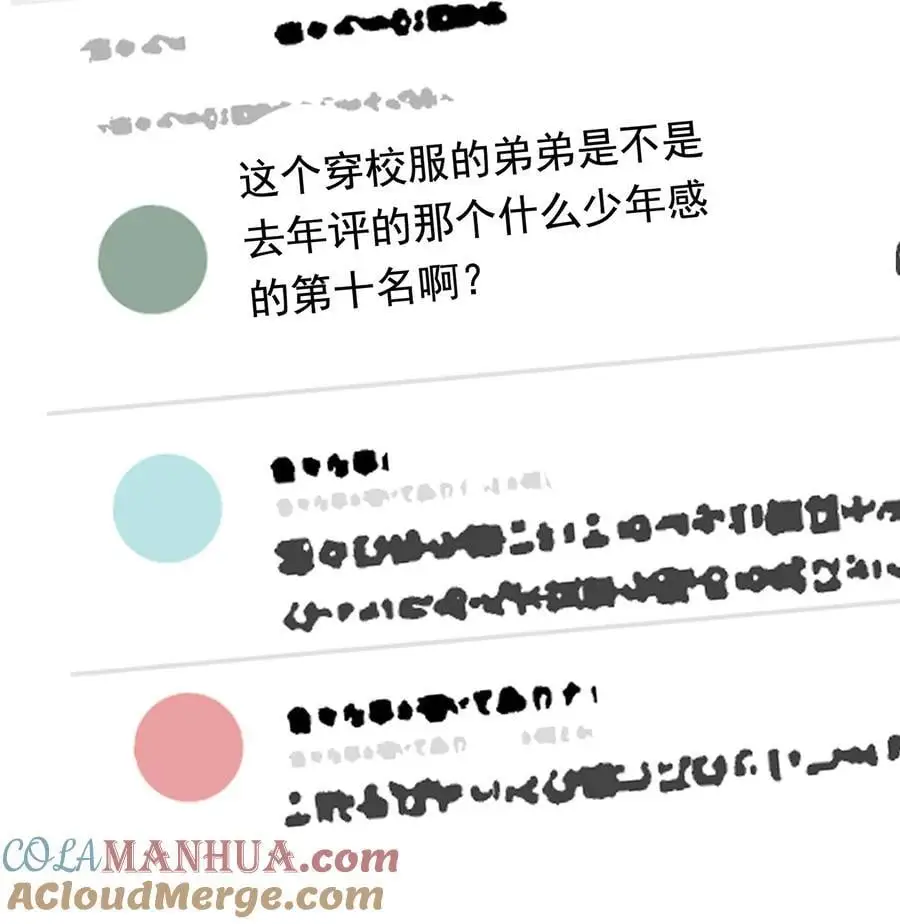 135 你永远可以做娇贵的小少爷！ 第19页