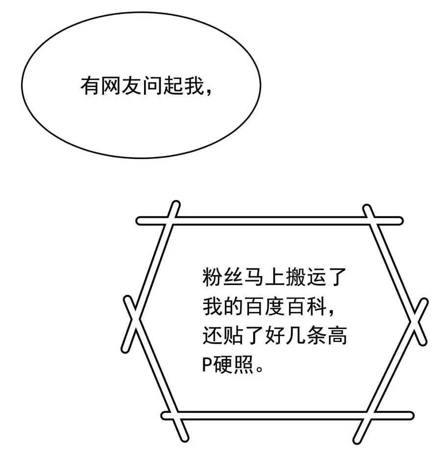 135 你永远可以做娇贵的小少爷！ 第20页