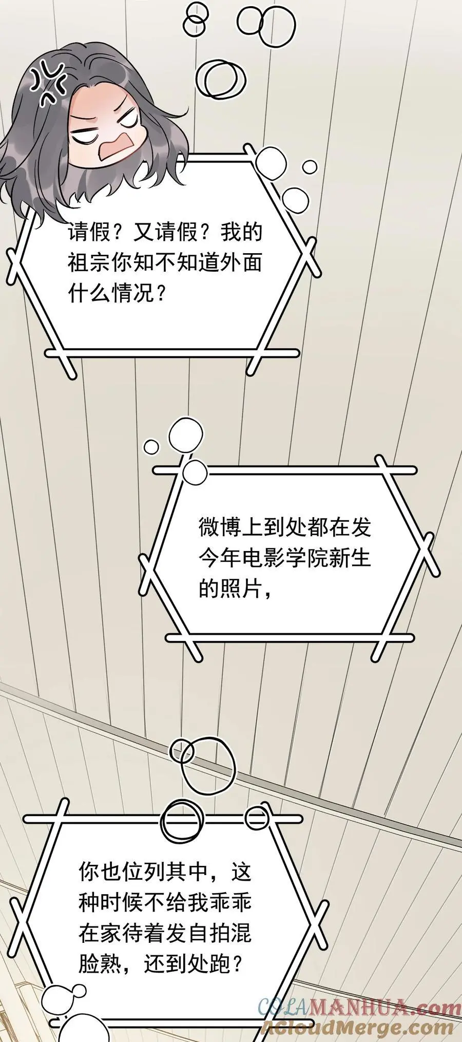 135 你永远可以做娇贵的小少爷！ 第28页