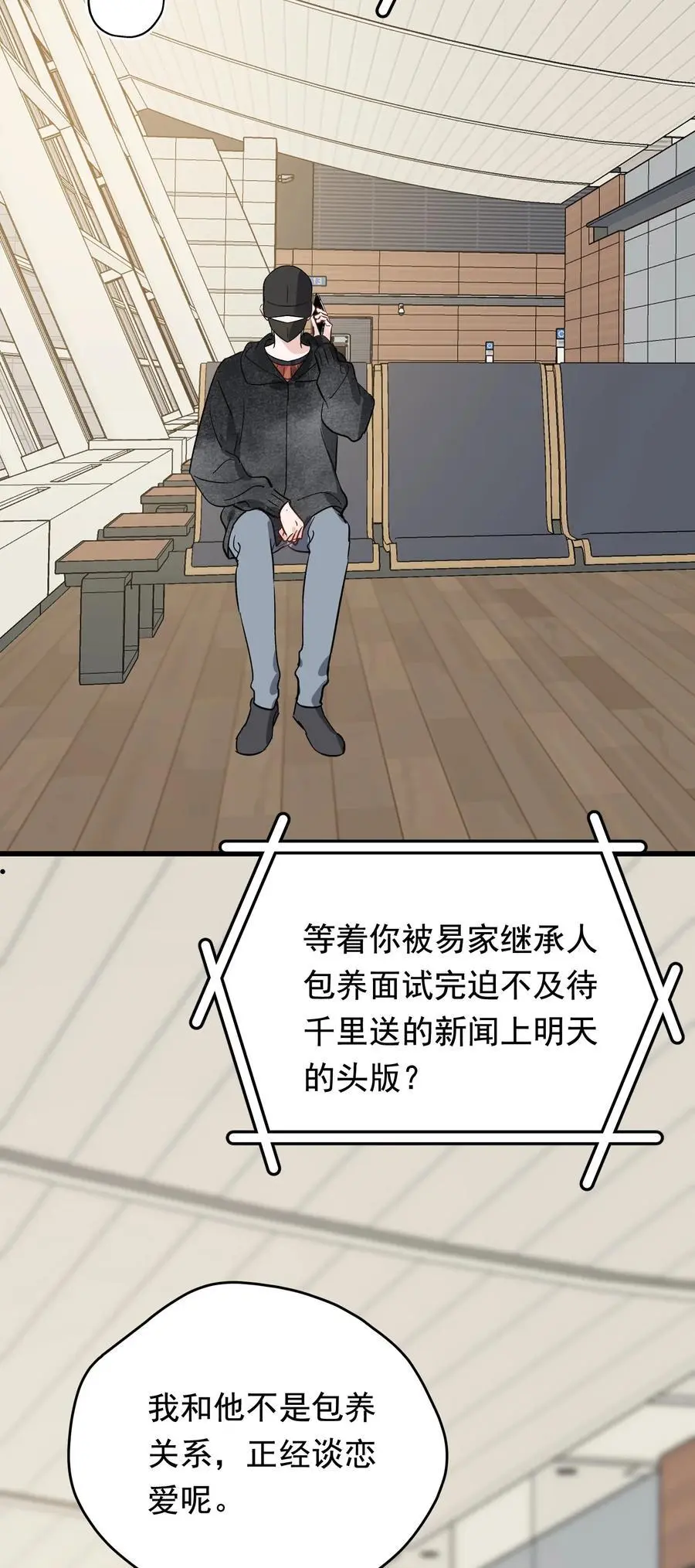 135 你永远可以做娇贵的小少爷！ 第29页