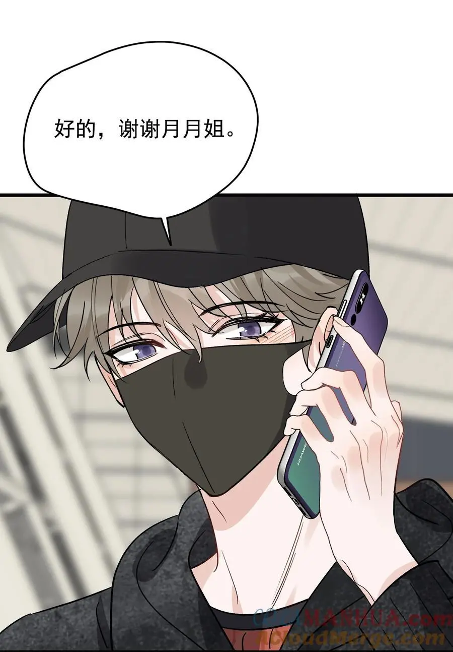 135 你永远可以做娇贵的小少爷！ 第37页