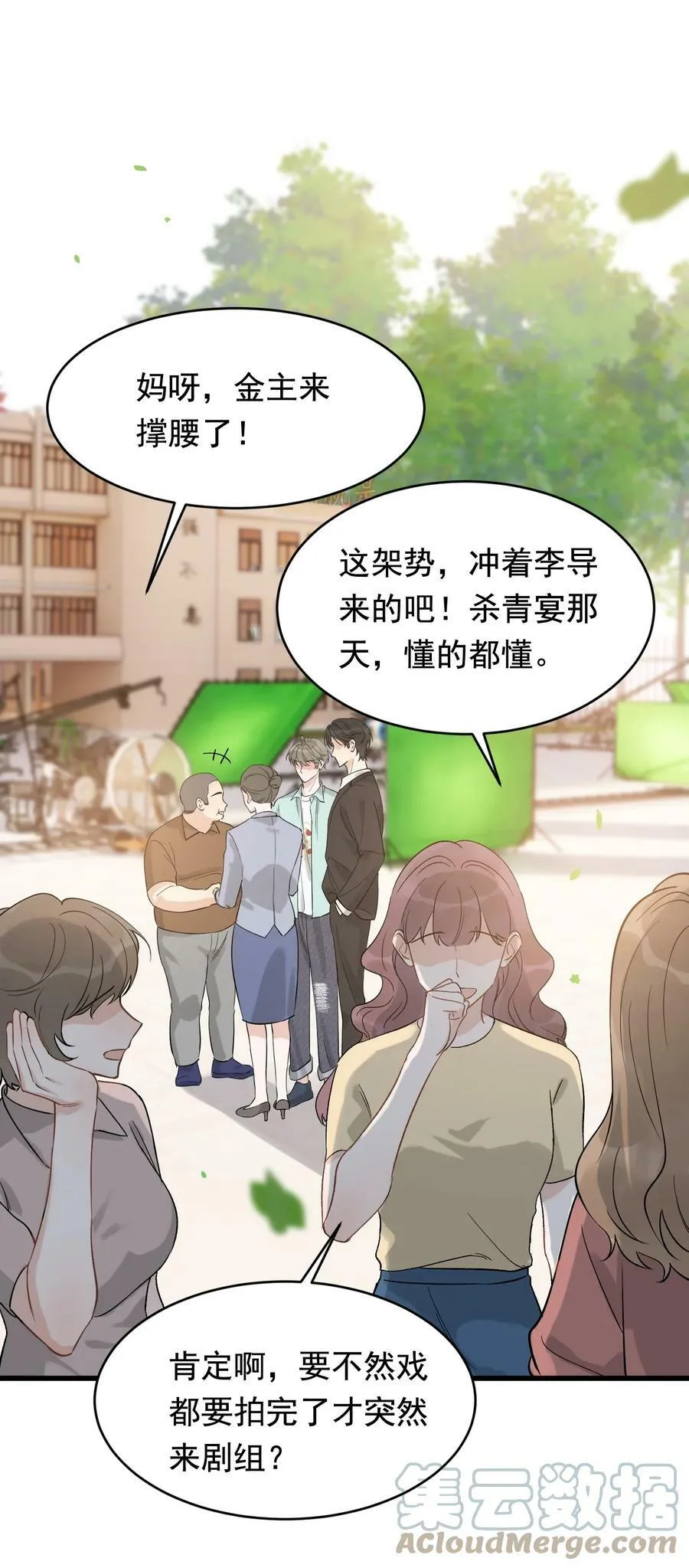 111 我只想跟哥哥复合！ 第3页