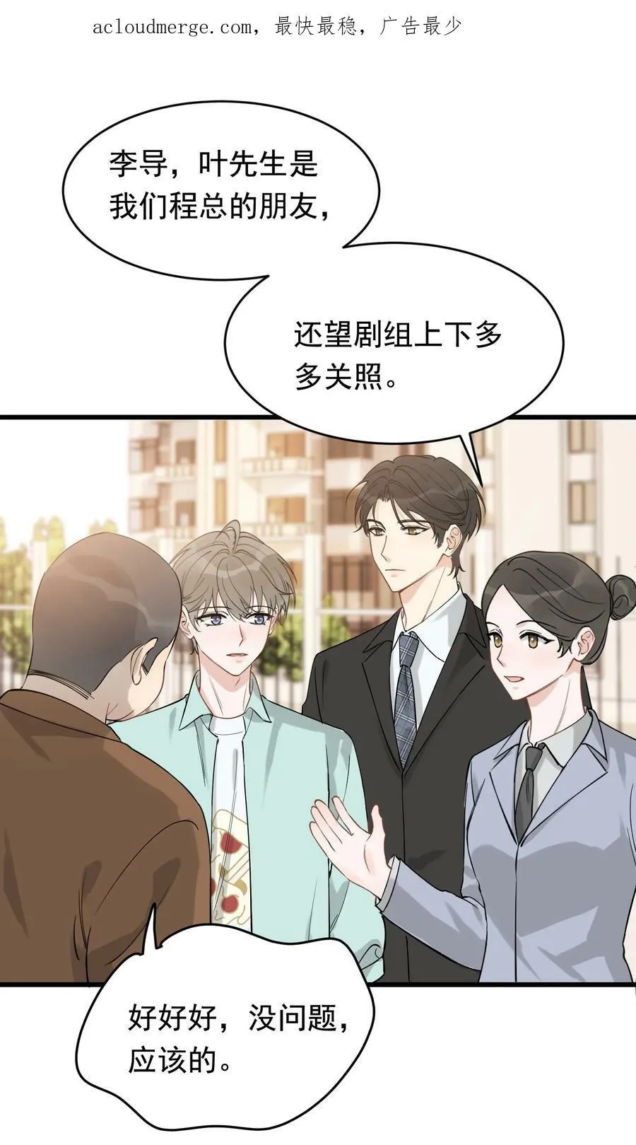 111 我只想跟哥哥复合！ 第4页