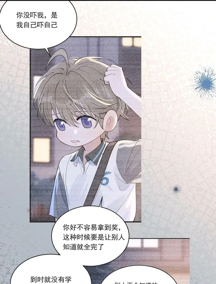 111 我只想跟哥哥复合！ 第10页