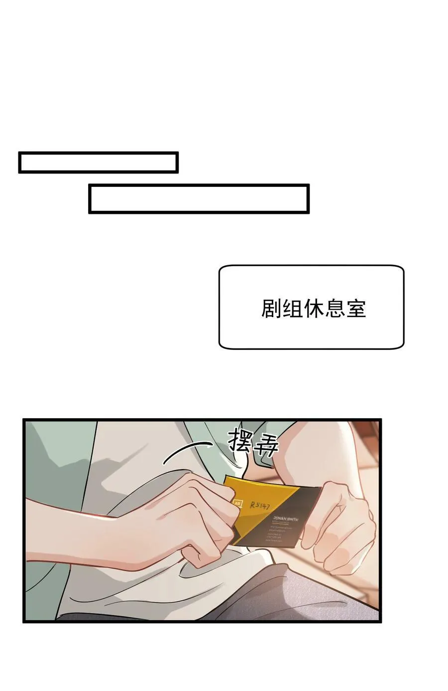 111 我只想跟哥哥复合！ 第16页
