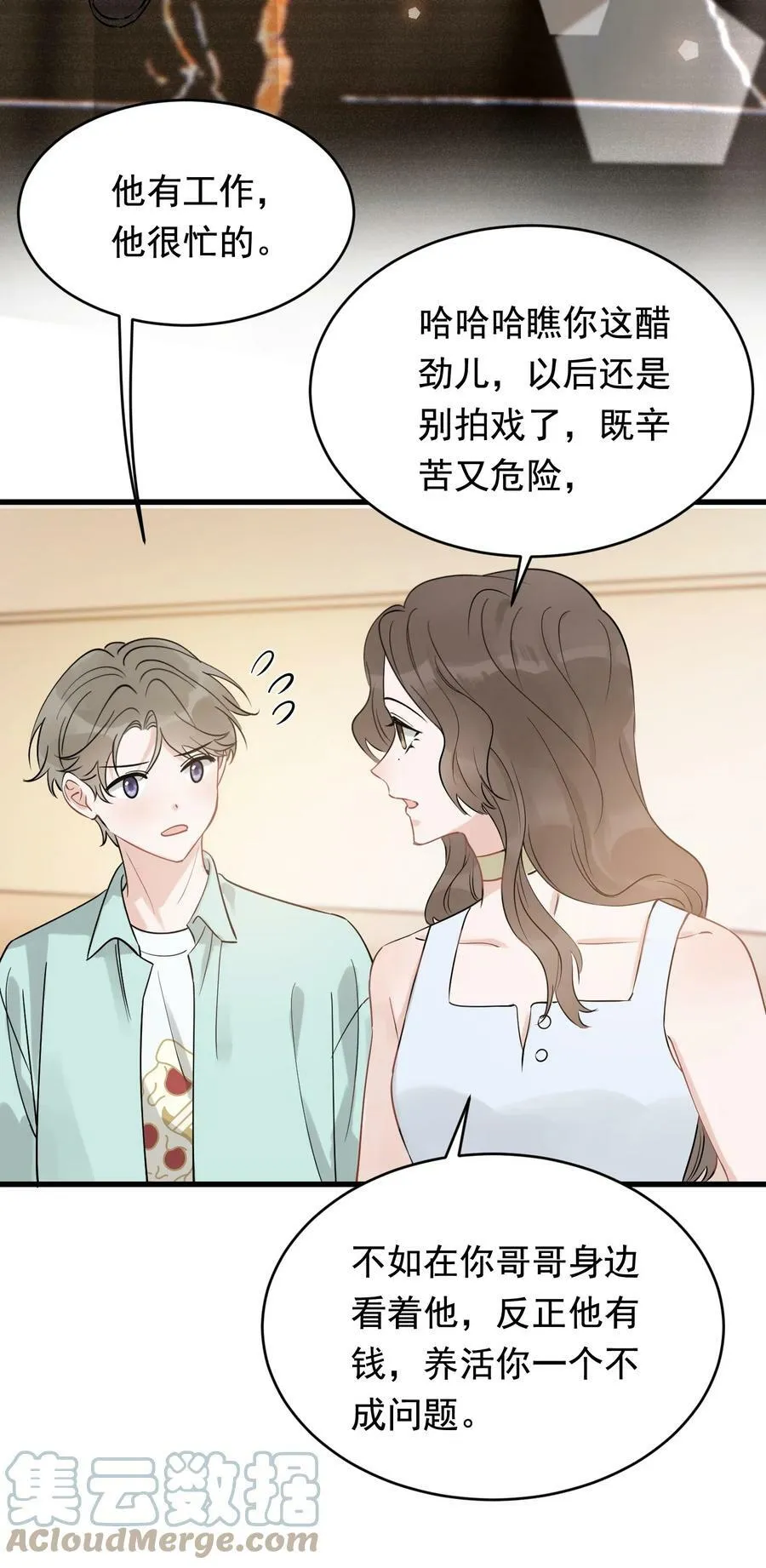 111 我只想跟哥哥复合！ 第19页