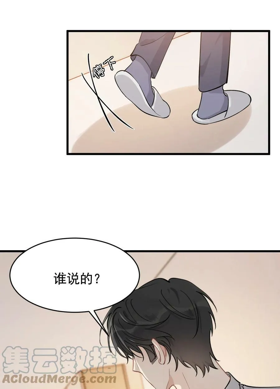 111 我只想跟哥哥复合！ 第35页