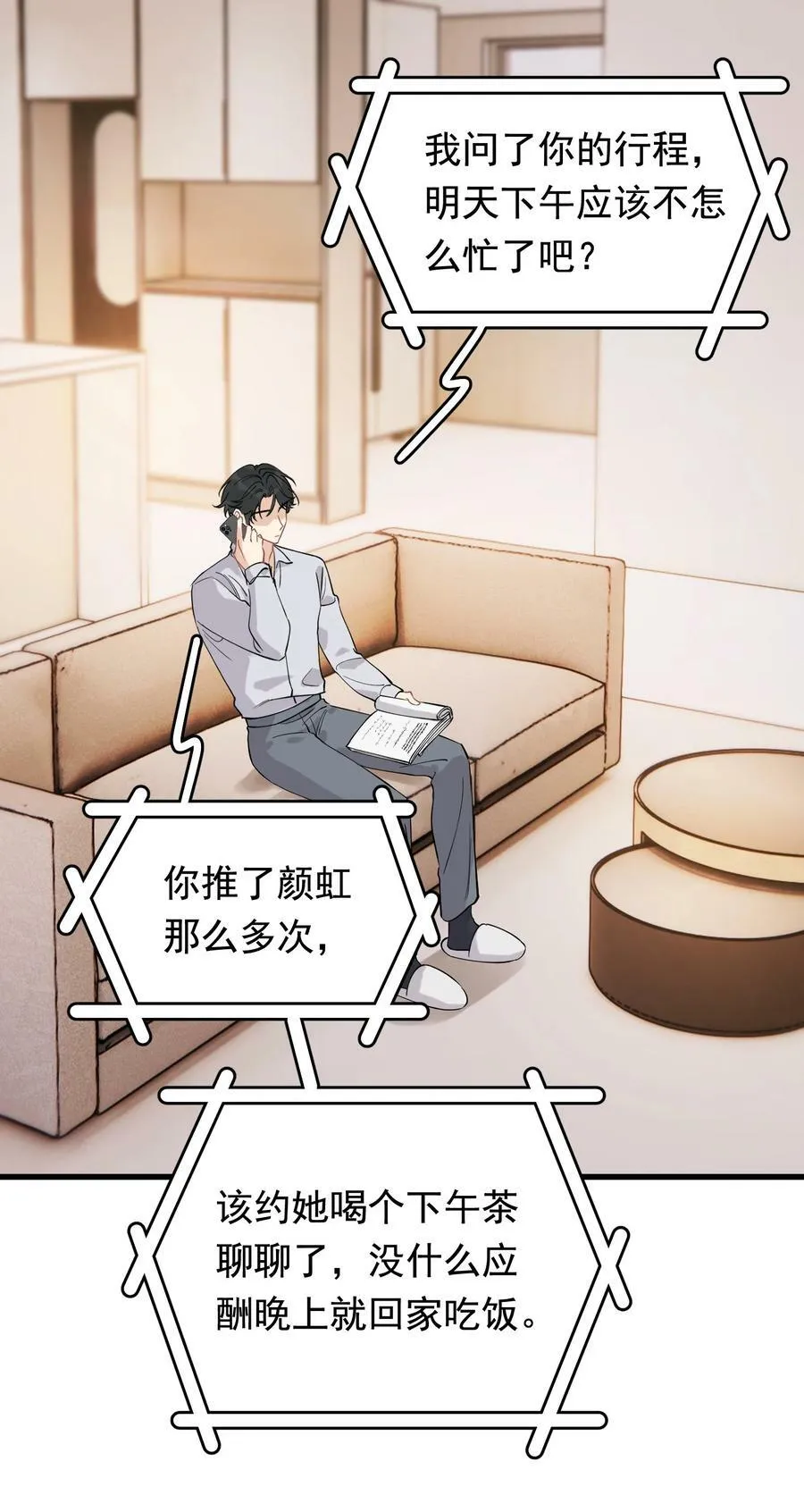 115 主动下厨！ 第3页
