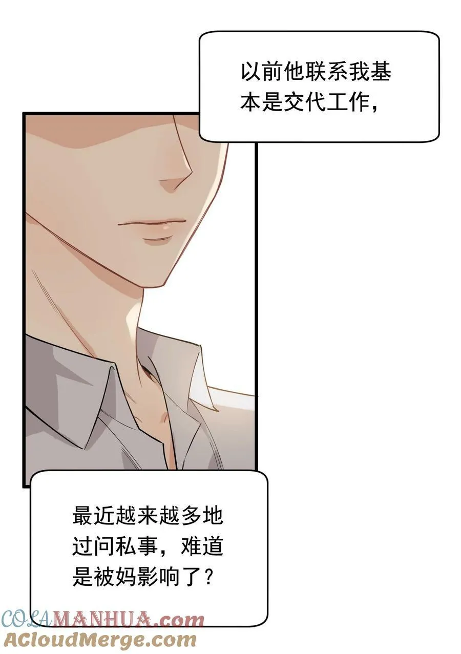 115 主动下厨！ 第4页