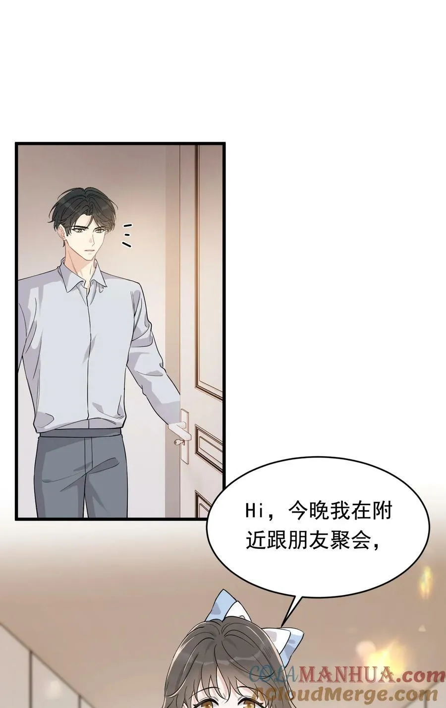 115 主动下厨！ 第7页