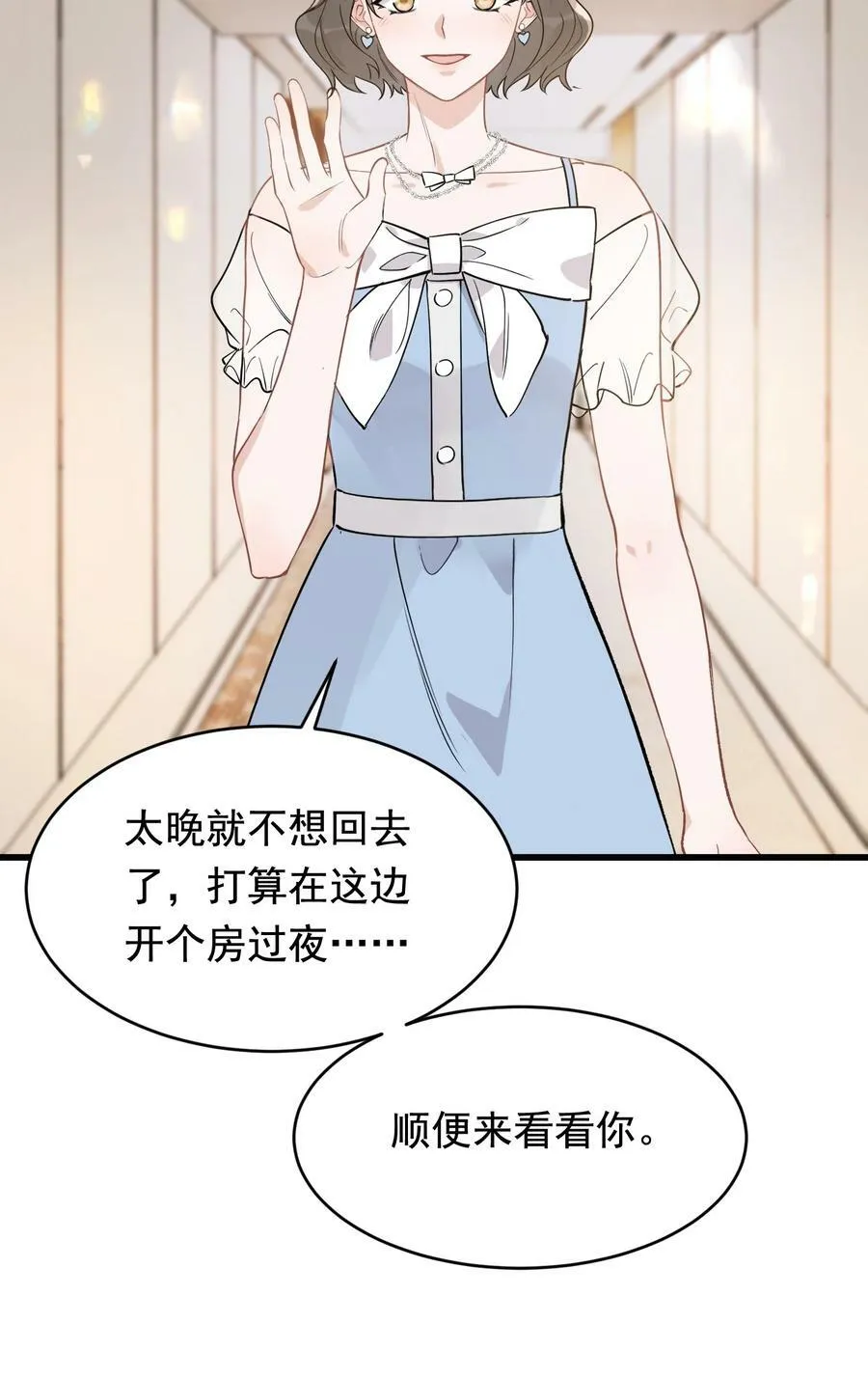 115 主动下厨！ 第8页