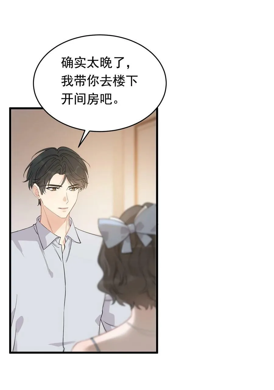 115 主动下厨！ 第9页
