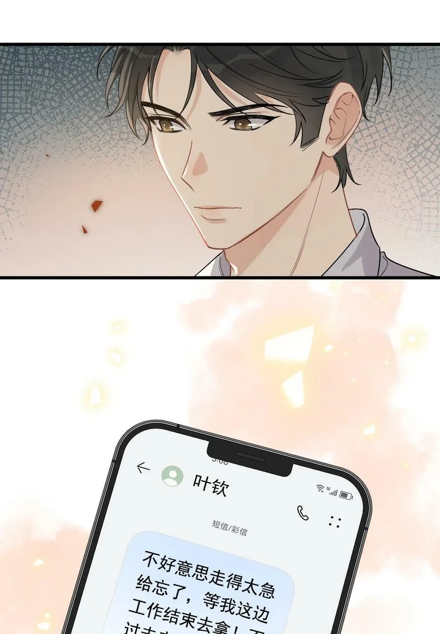 115 主动下厨！ 第12页