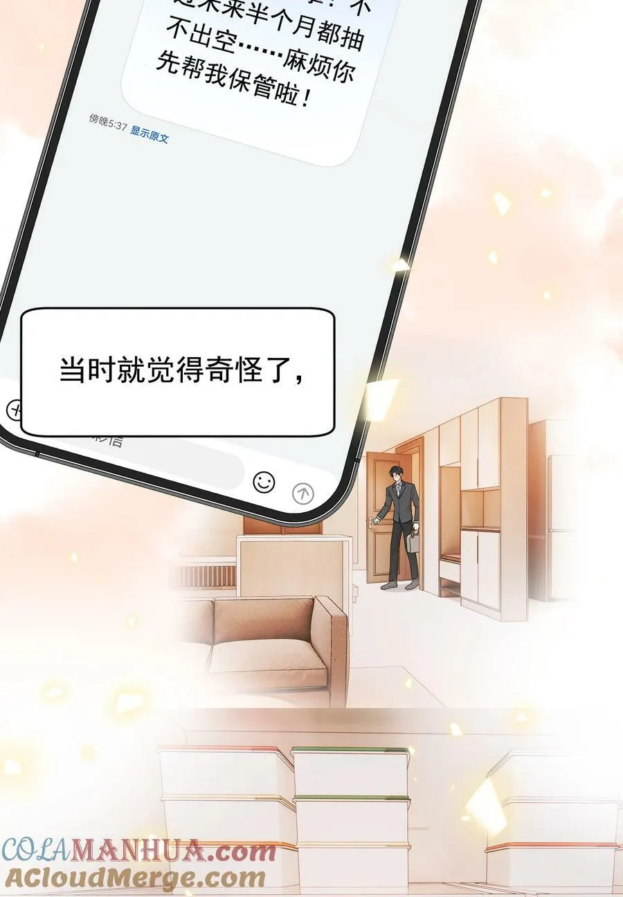 115 主动下厨！ 第13页