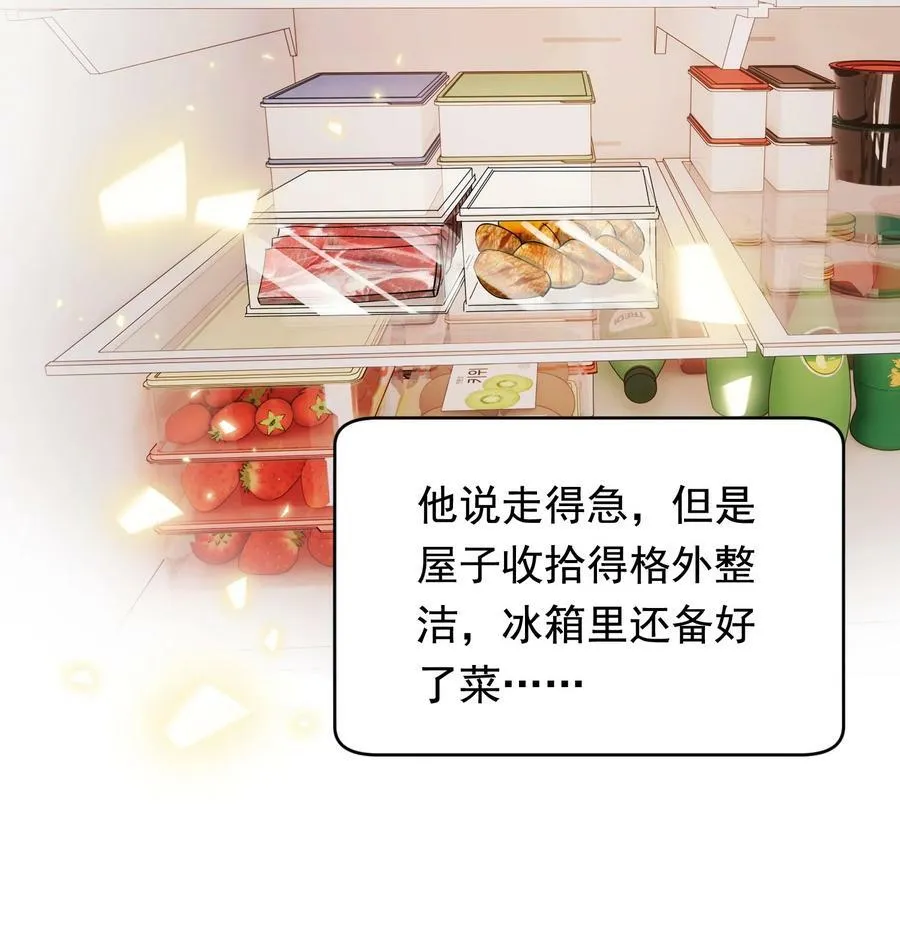 115 主动下厨！ 第14页