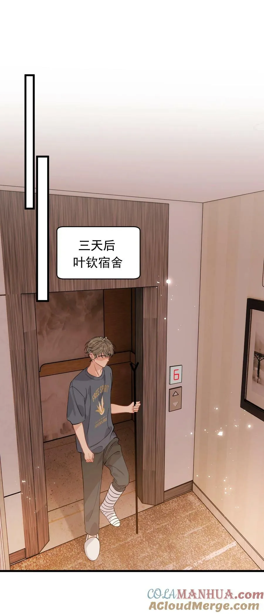 115 主动下厨！ 第16页