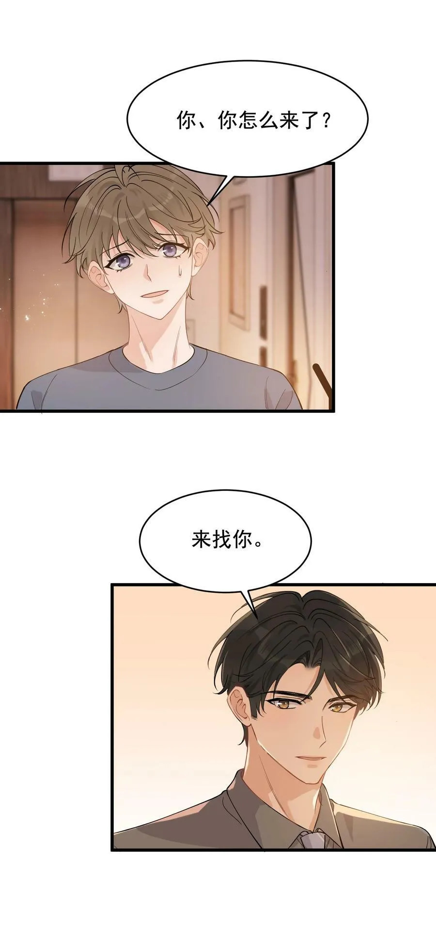 115 主动下厨！ 第18页