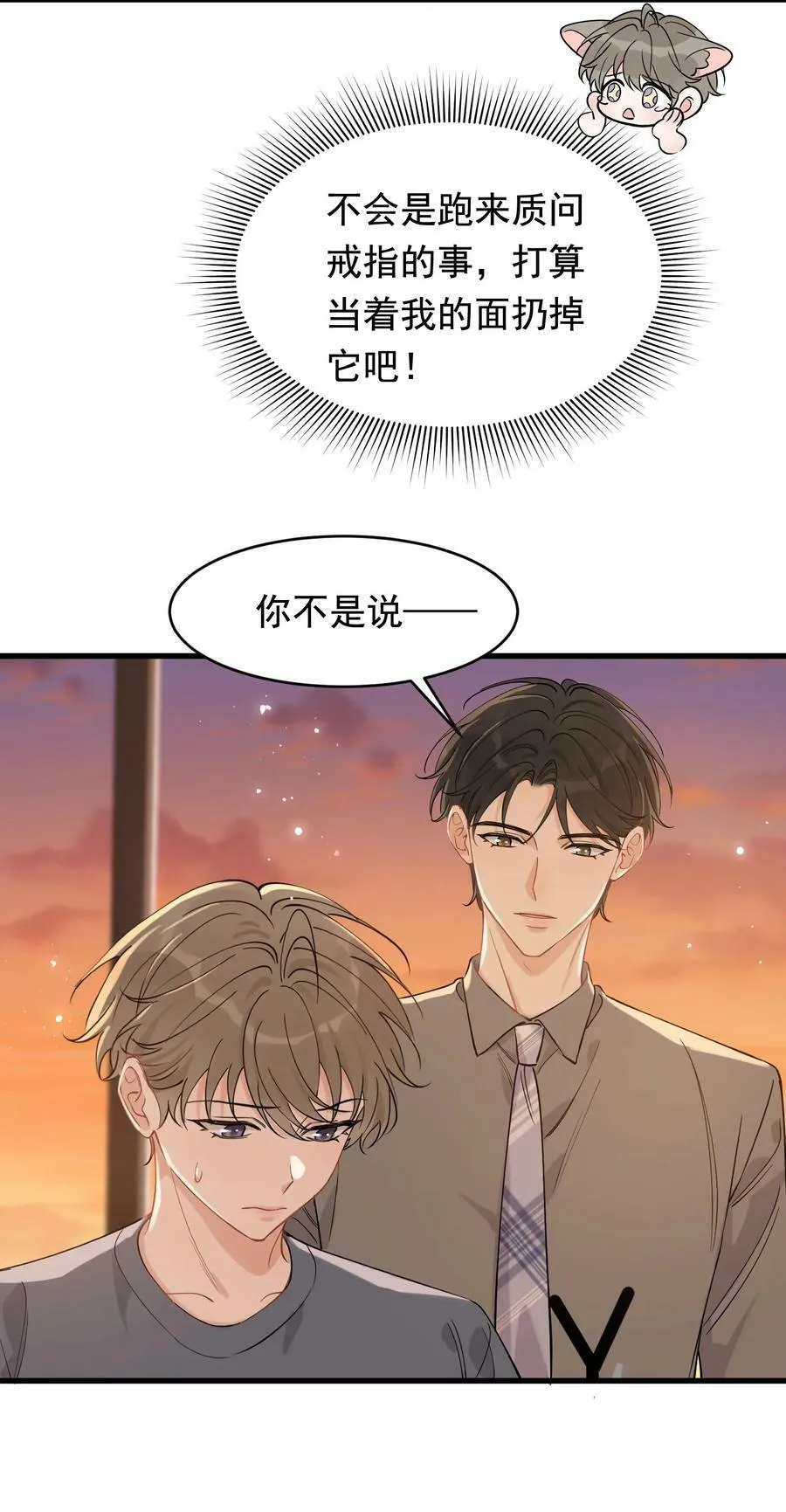 115 主动下厨！ 第20页