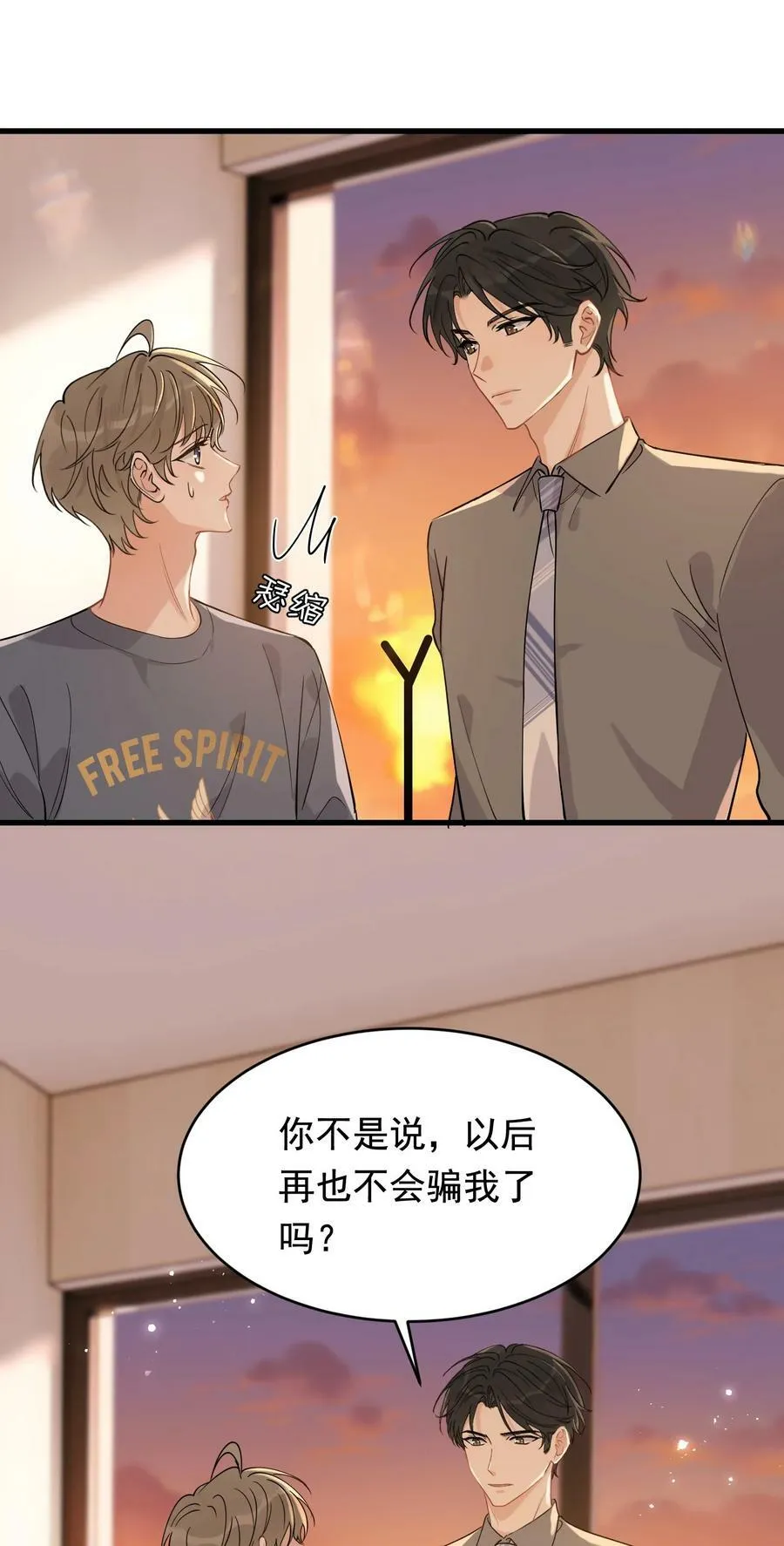 115 主动下厨！ 第21页