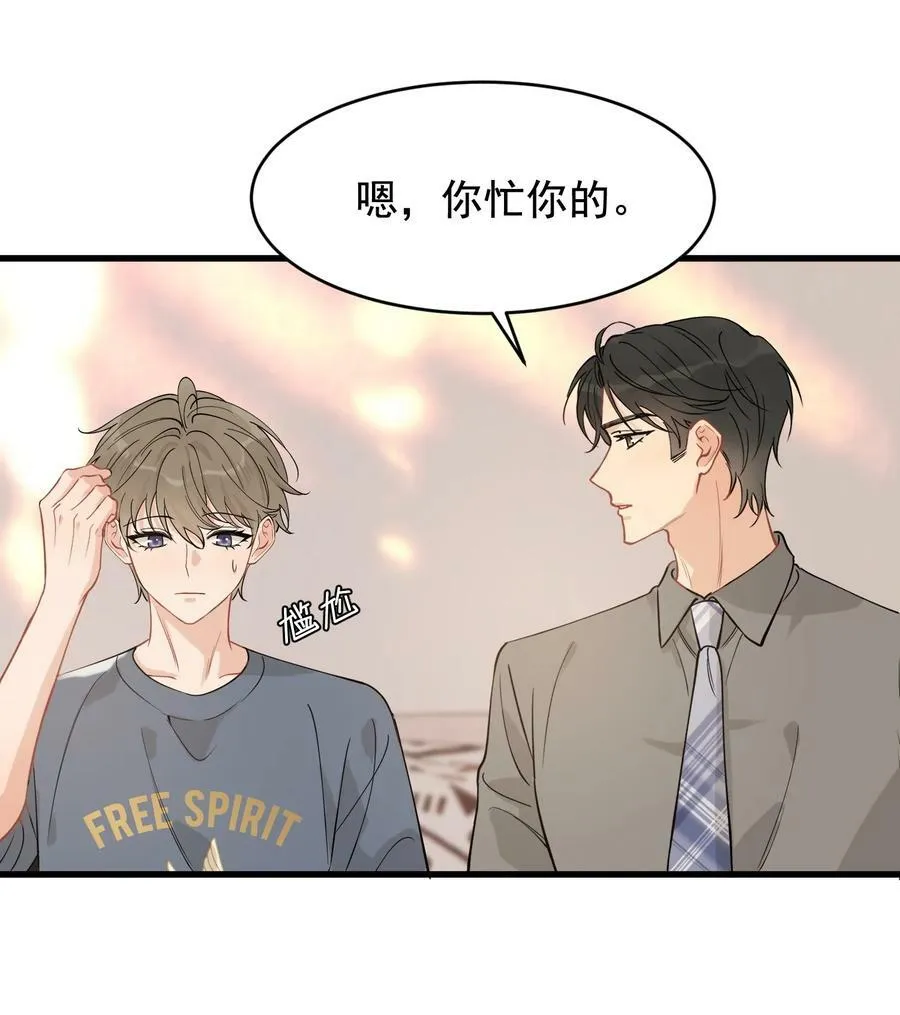 115 主动下厨！ 第30页