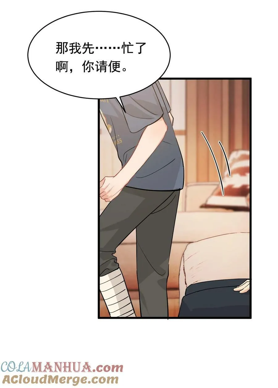 115 主动下厨！ 第31页