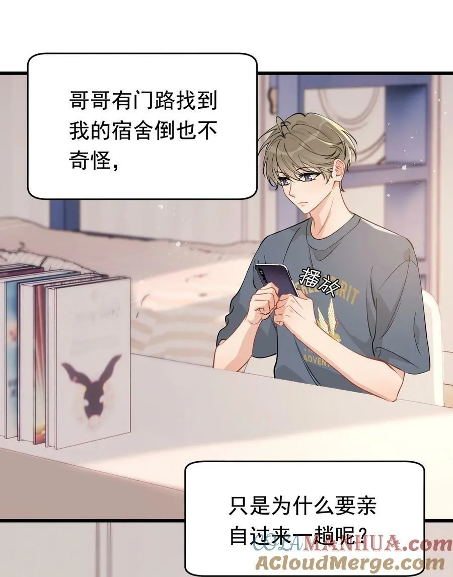 115 主动下厨！ 第34页