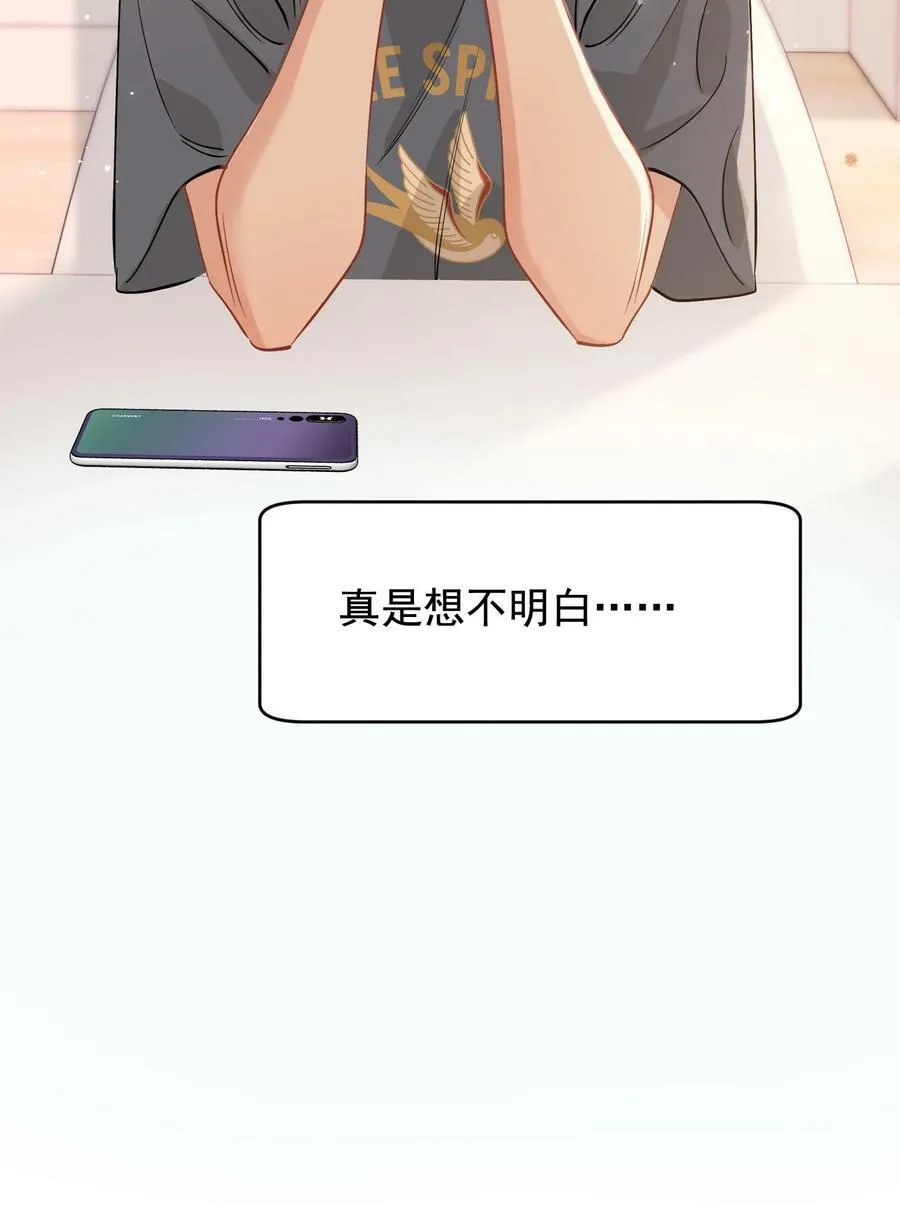 115 主动下厨！ 第36页