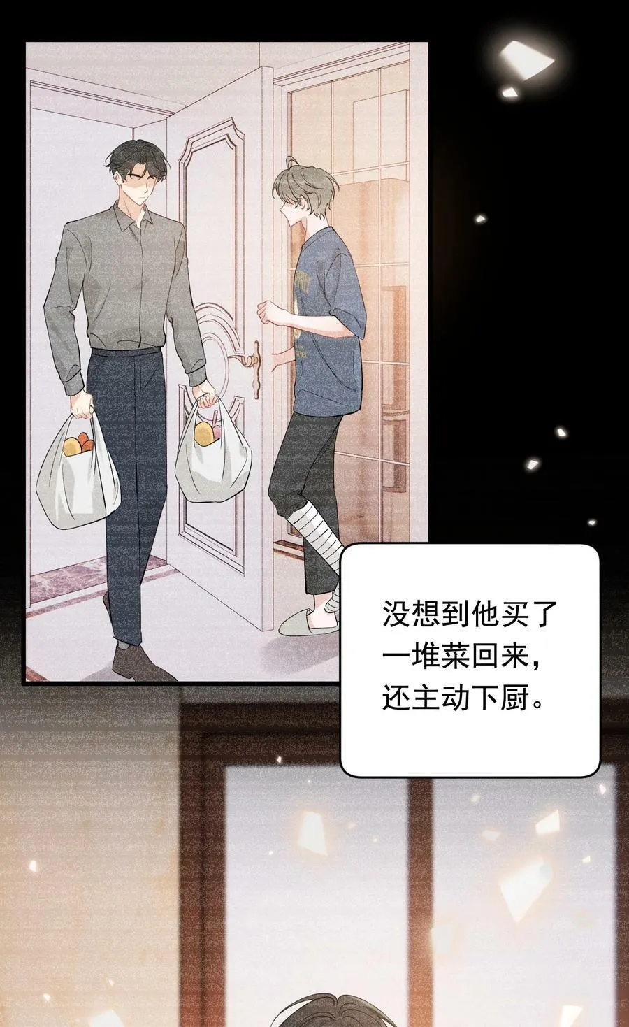 115 主动下厨！ 第39页