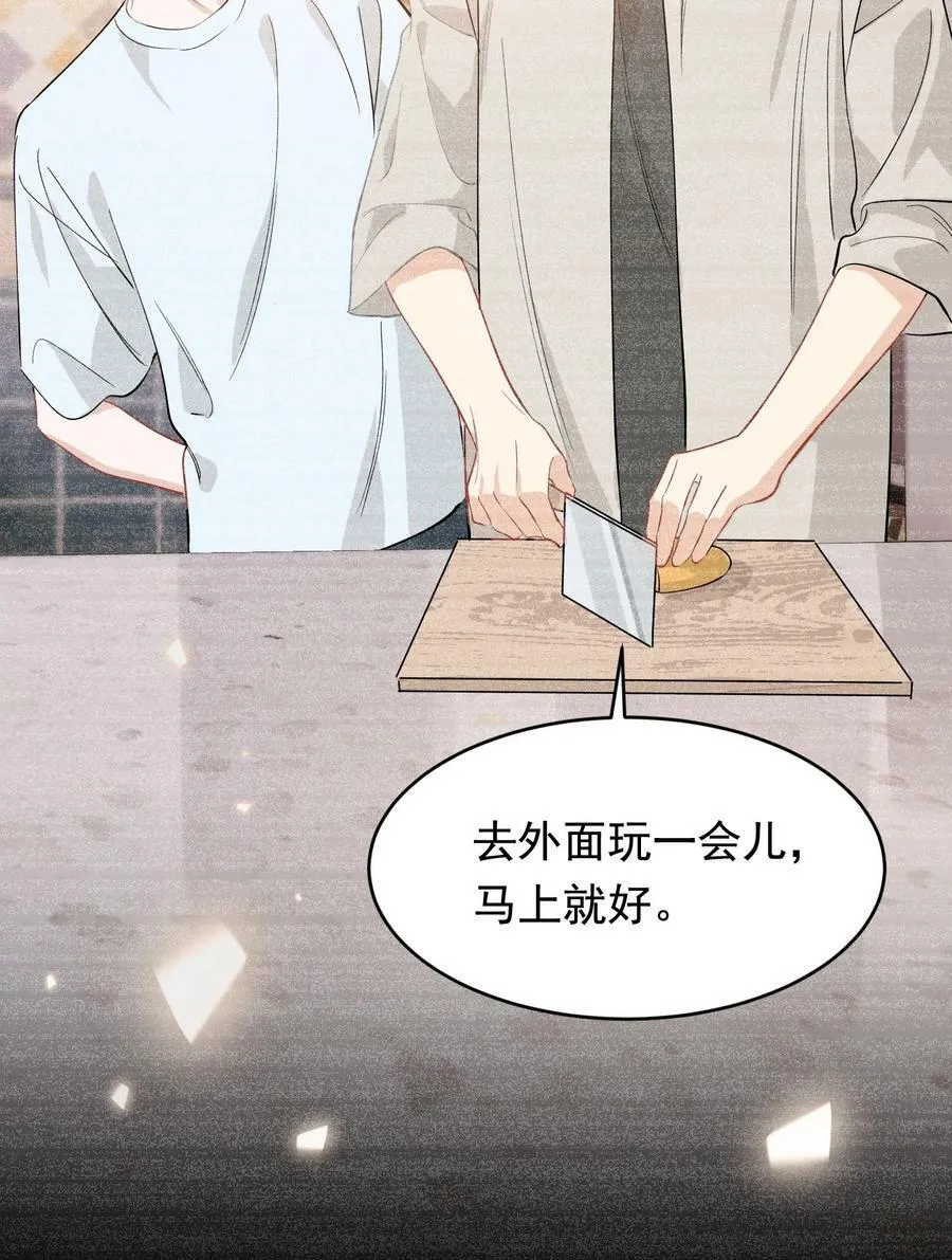 115 主动下厨！ 第42页