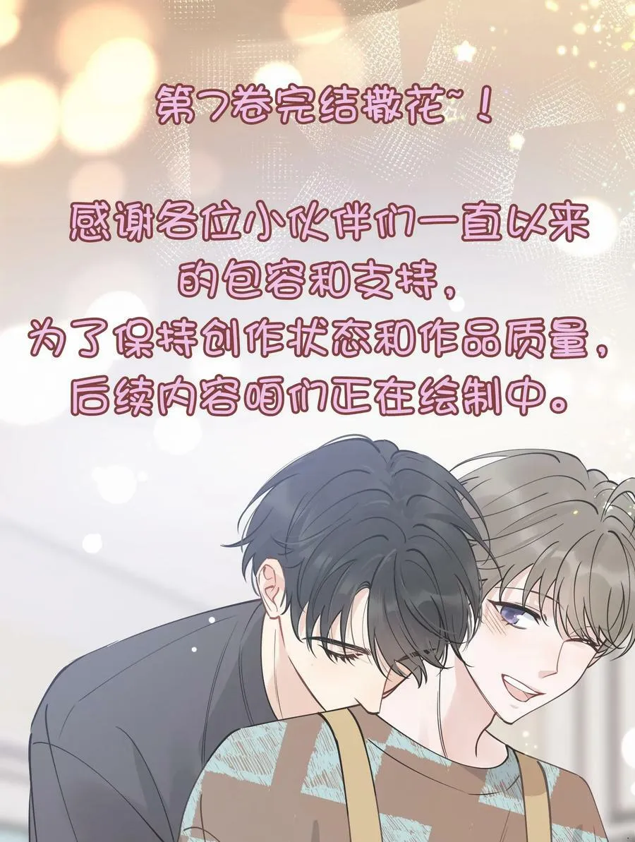 115 主动下厨！ 第47页