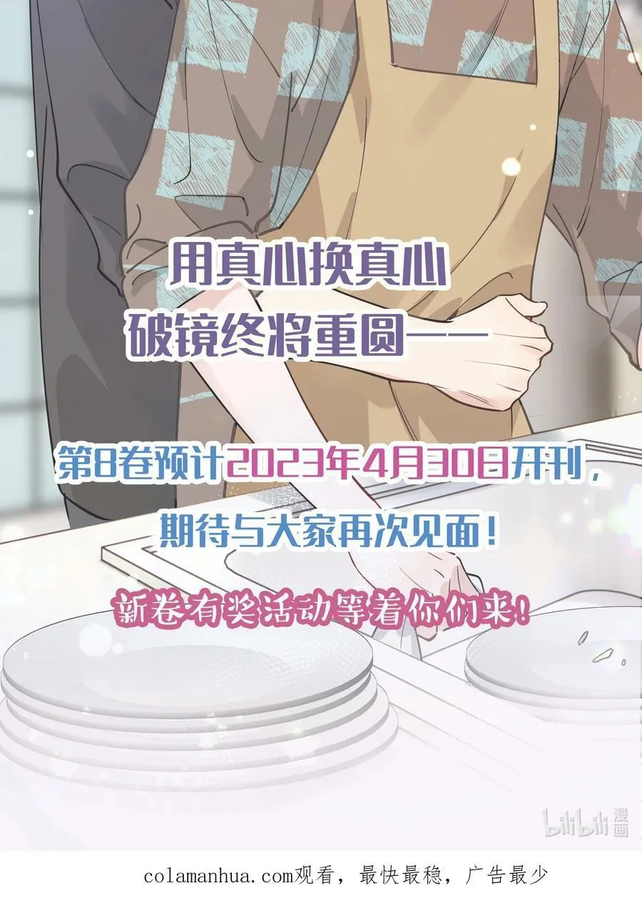 115 主动下厨！ 第48页