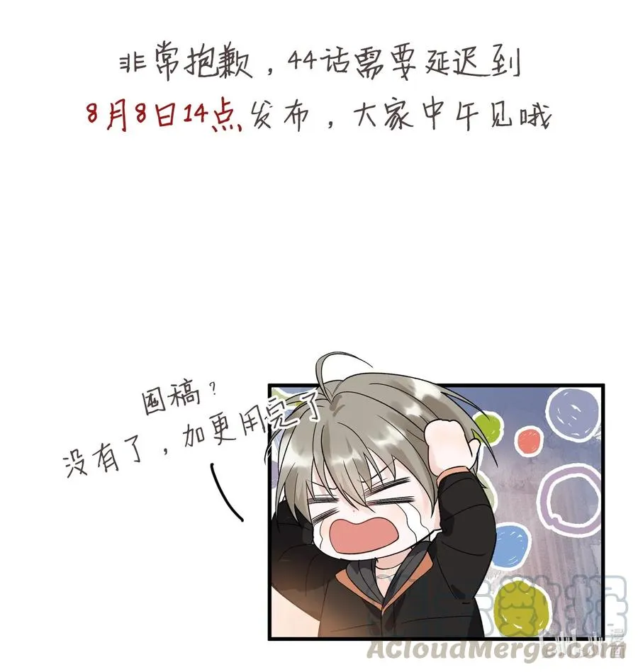 延迟 更新通知 第2页