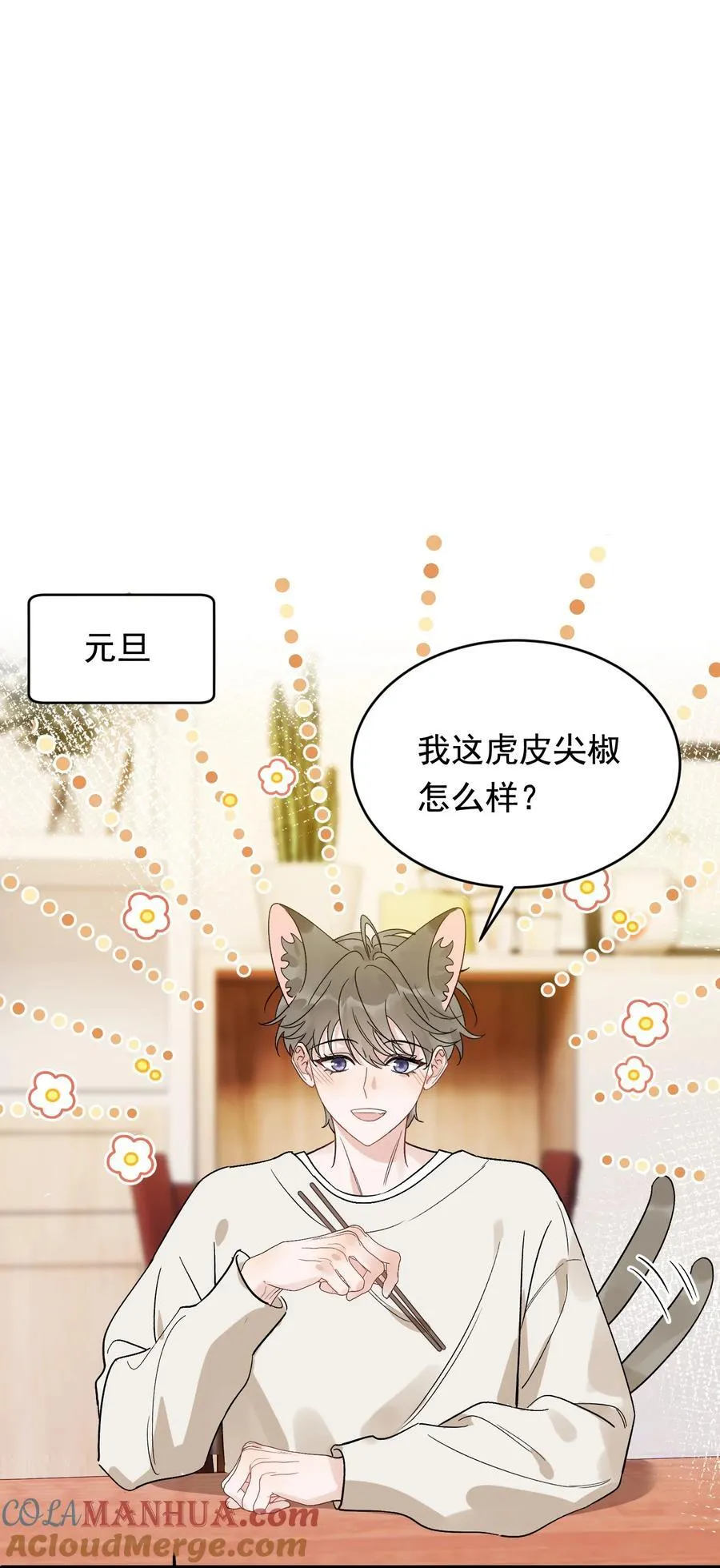 132 别生气了！ 第3页
