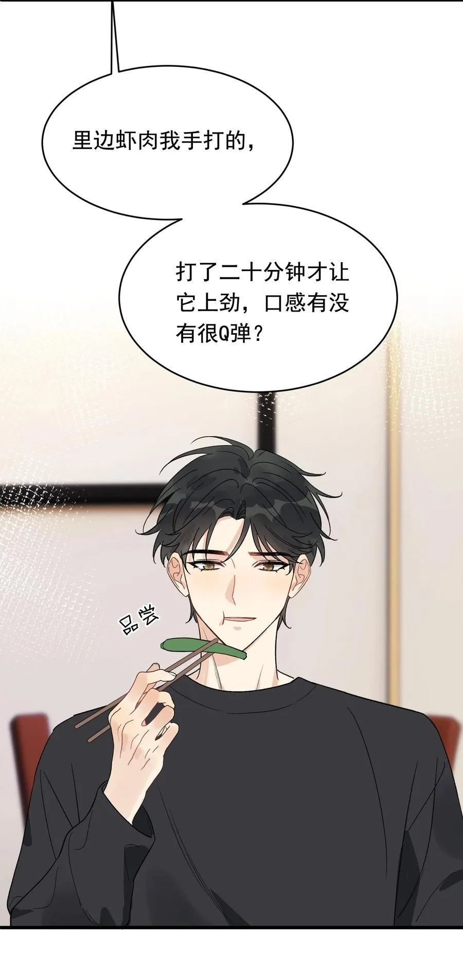 132 别生气了！ 第4页
