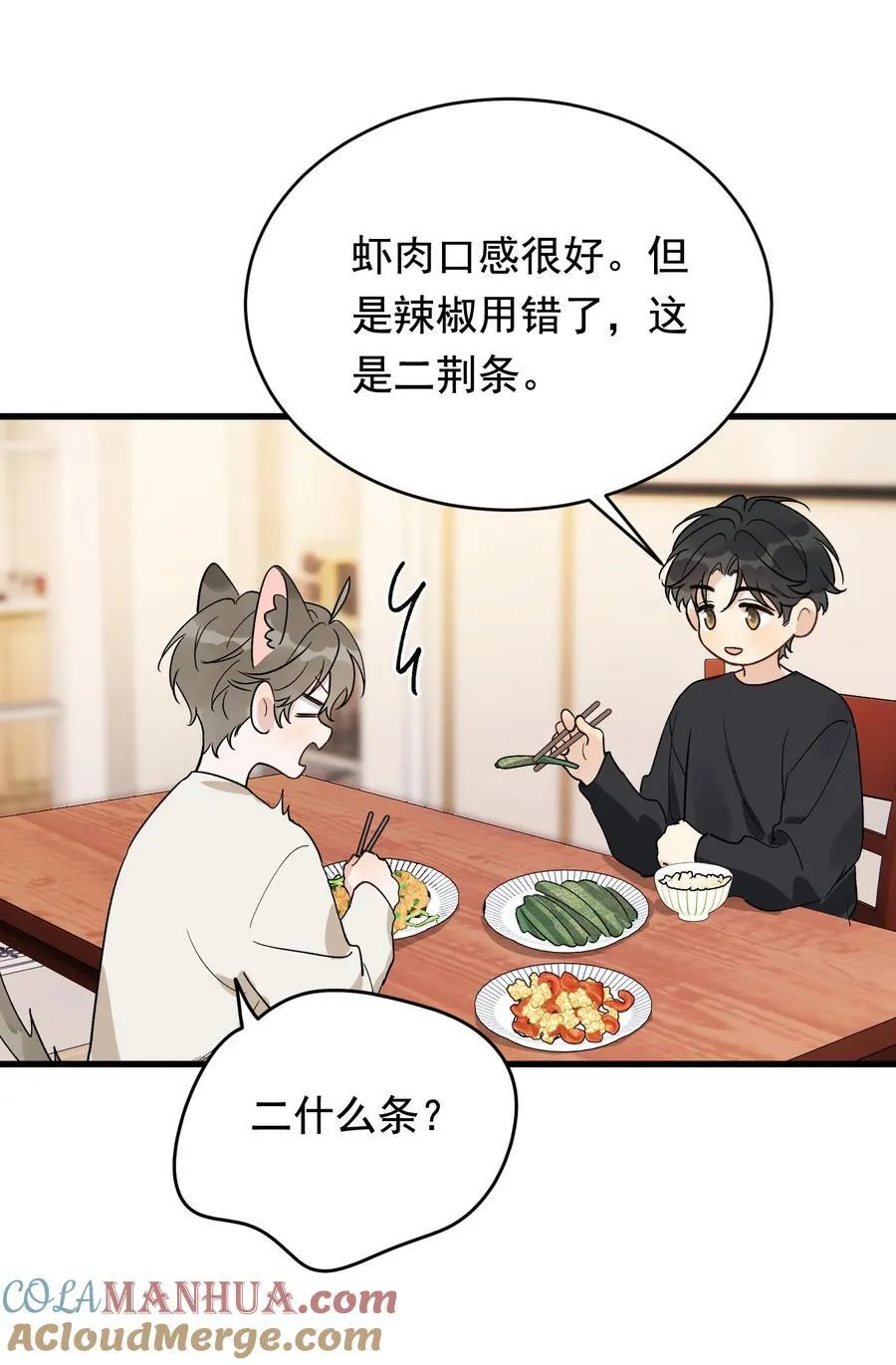 132 别生气了！ 第5页