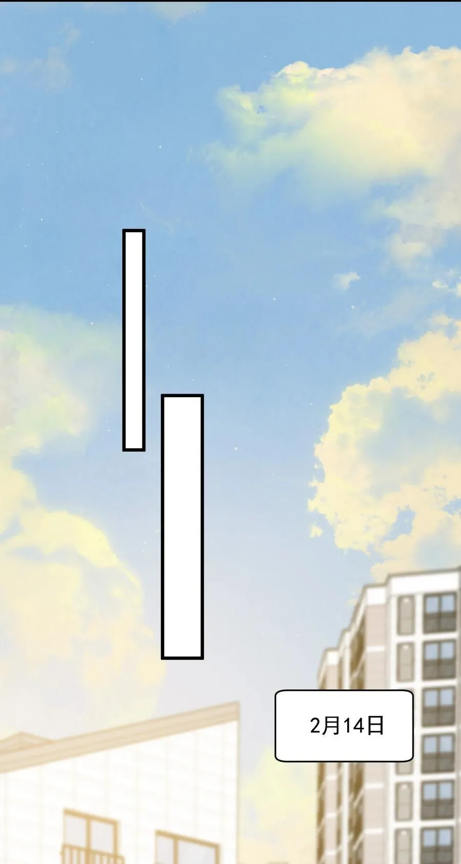 132 别生气了！ 第20页