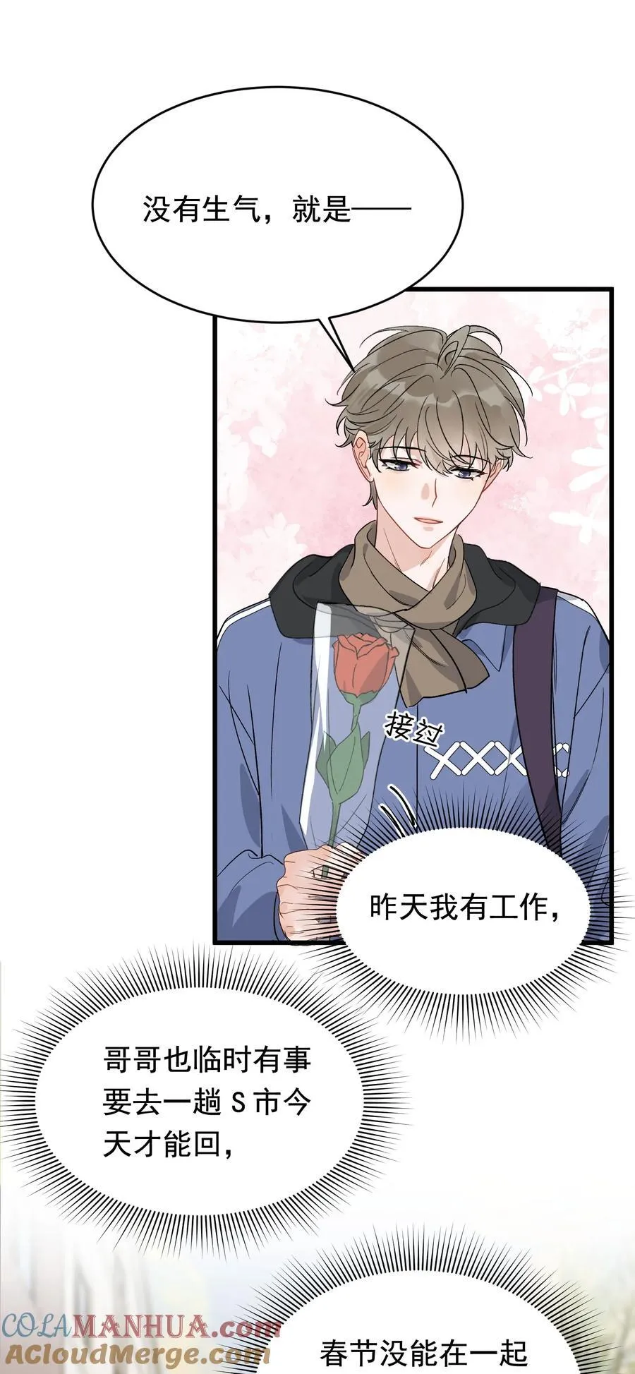 132 别生气了！ 第27页