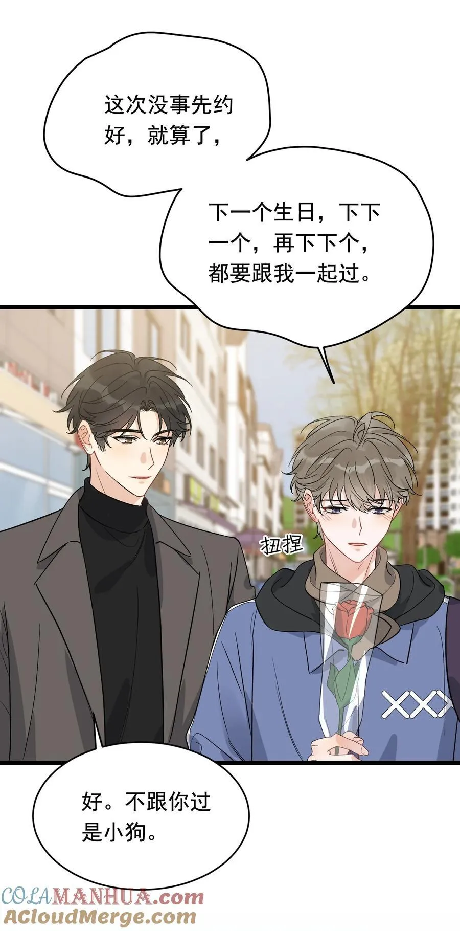 132 别生气了！ 第29页