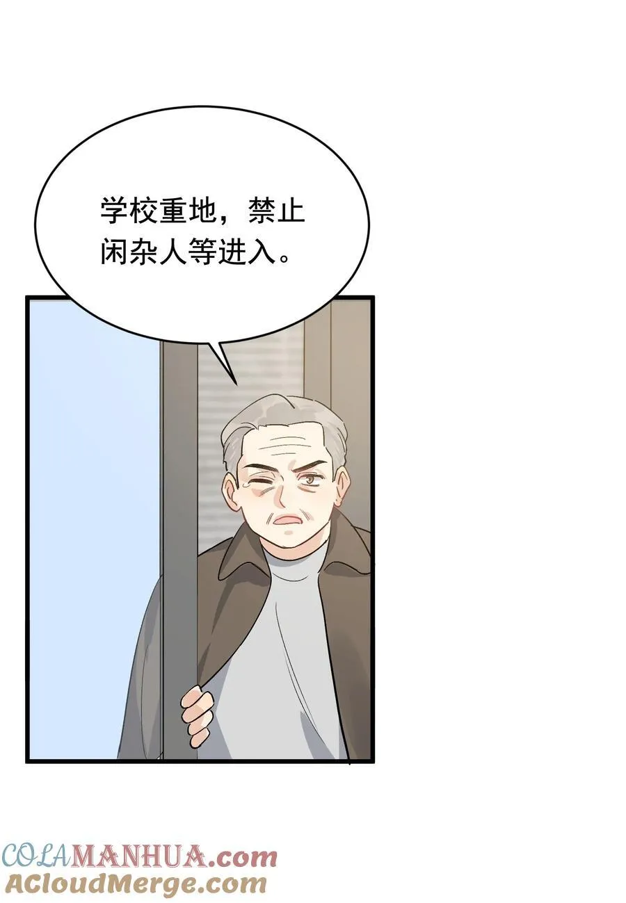 132 别生气了！ 第31页