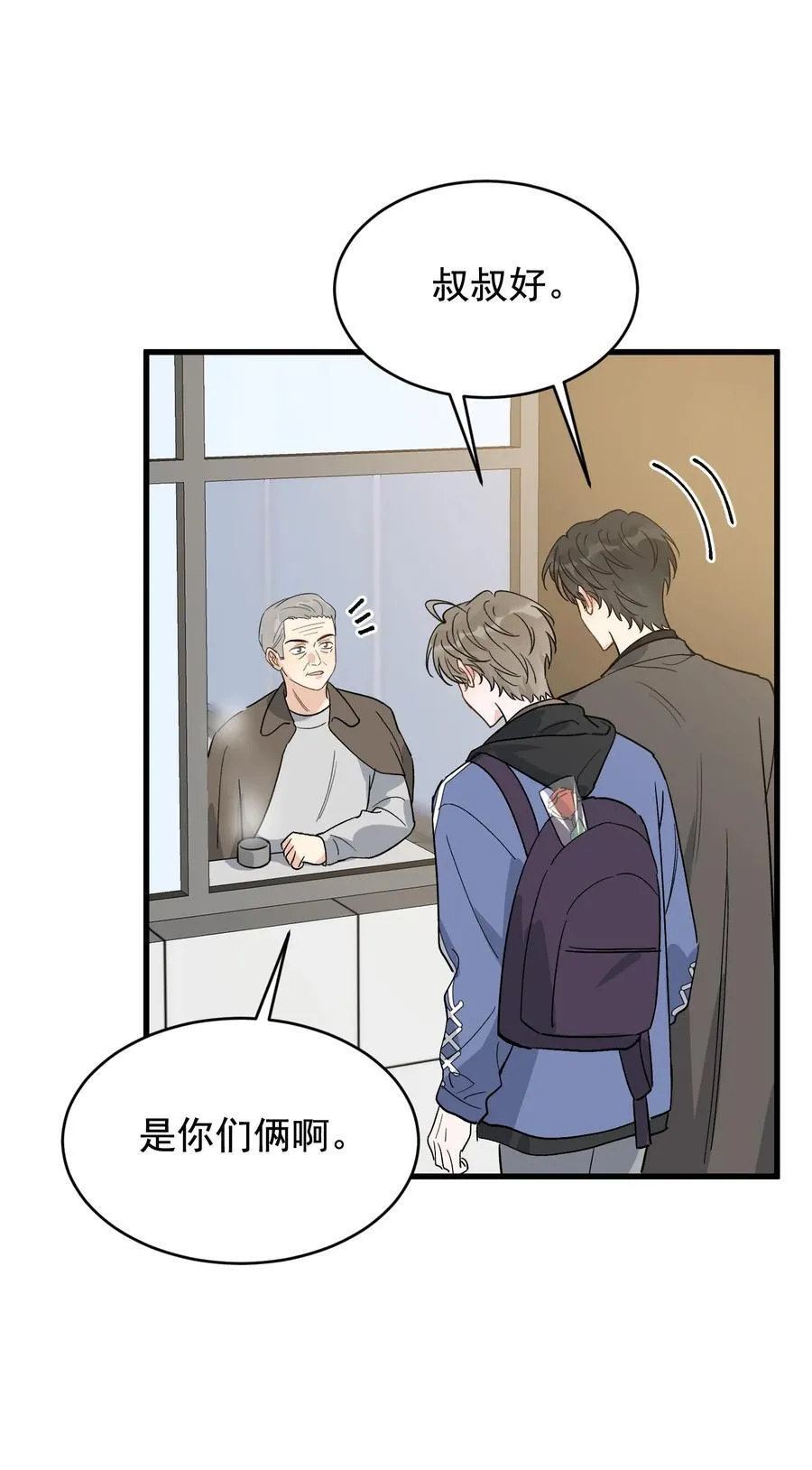 132 别生气了！ 第32页