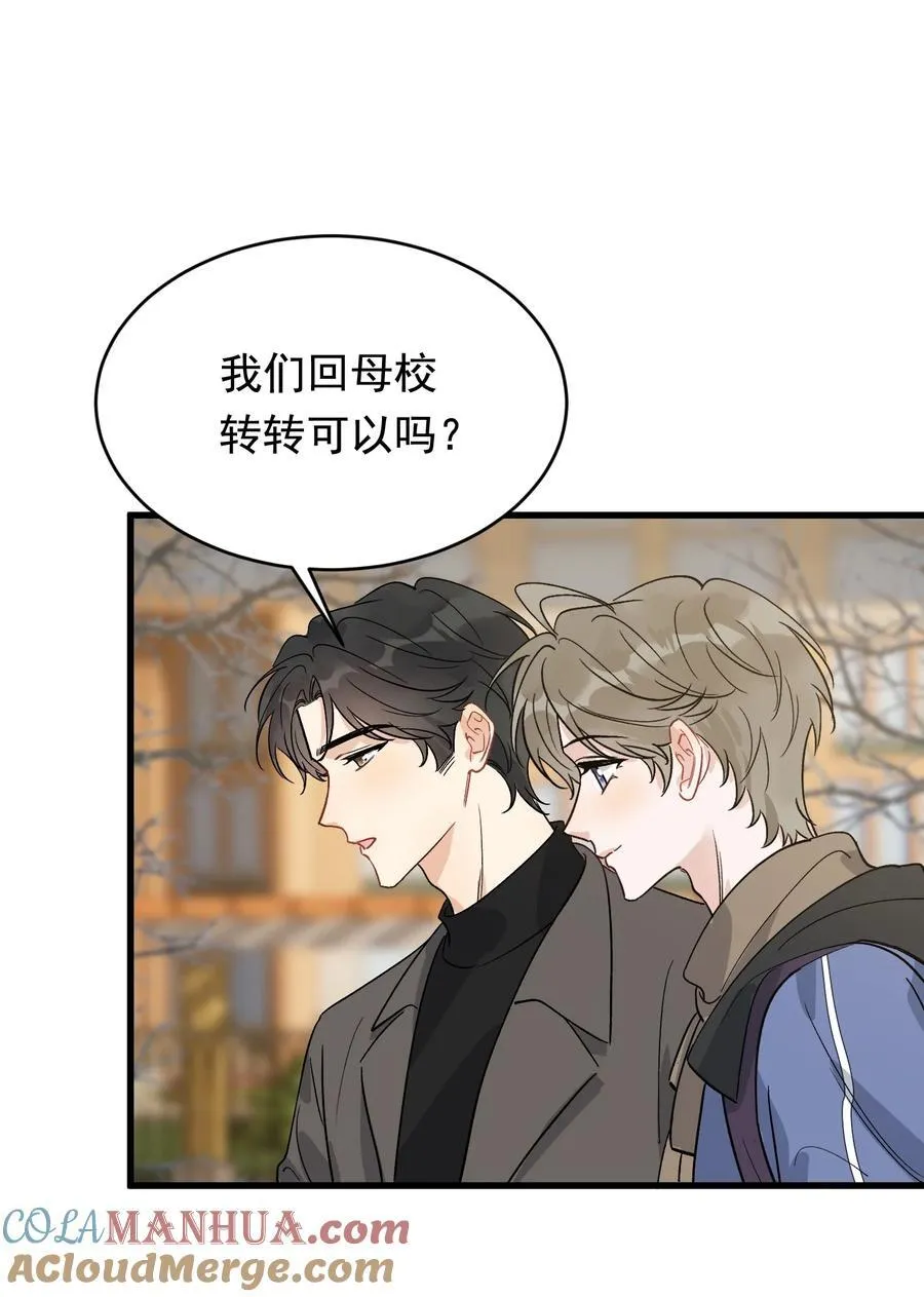 132 别生气了！ 第33页