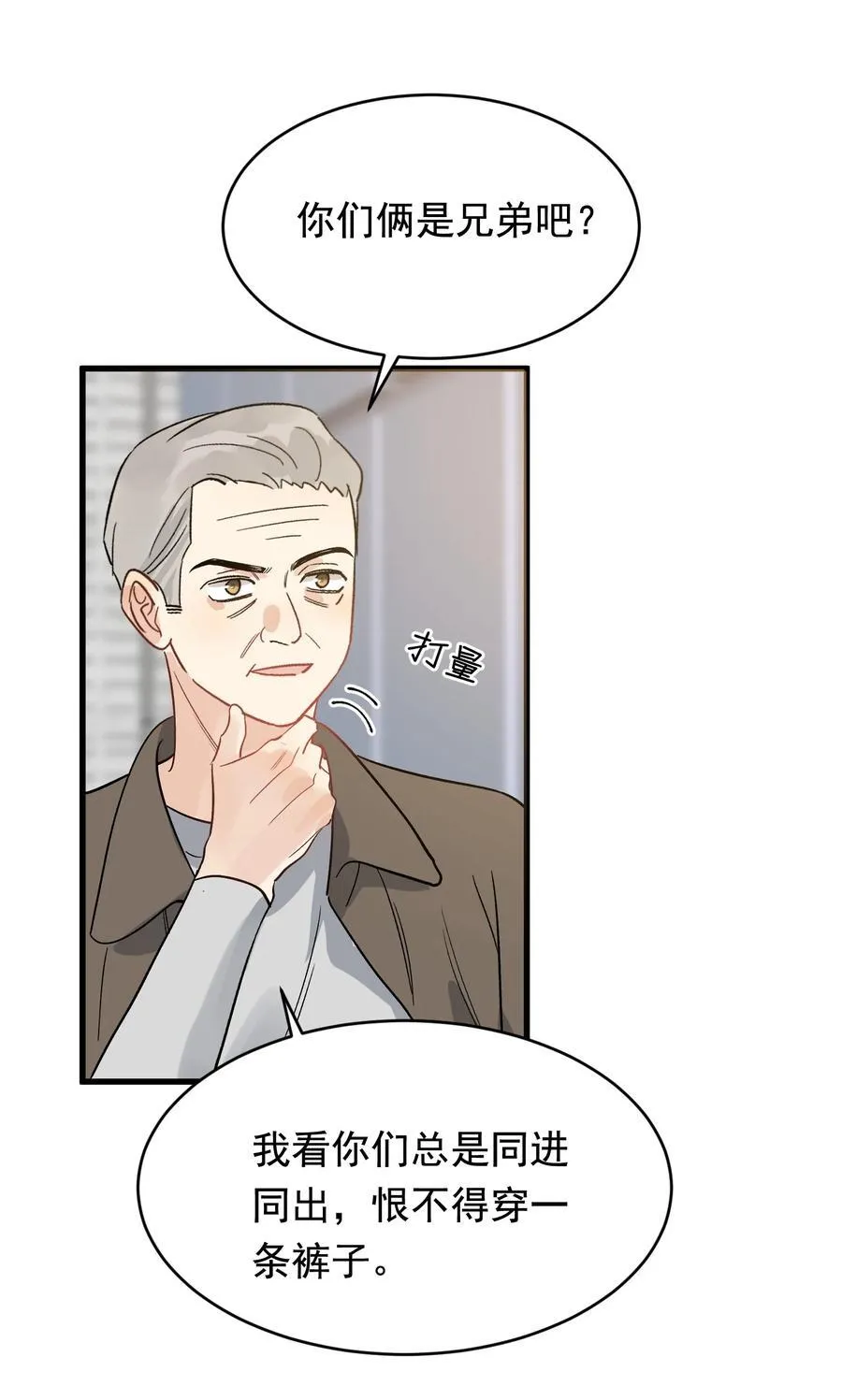 132 别生气了！ 第36页