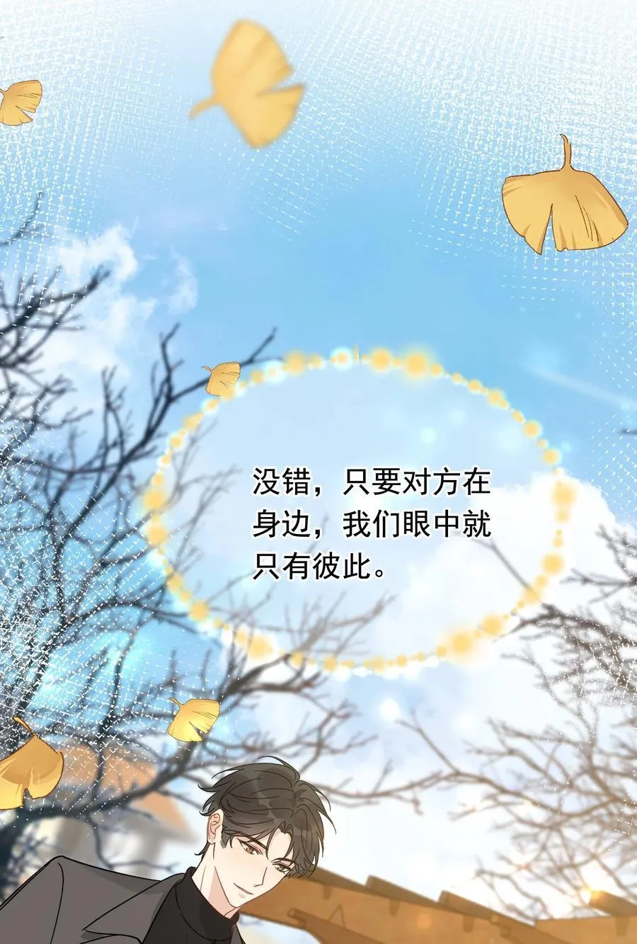 132 别生气了！ 第40页