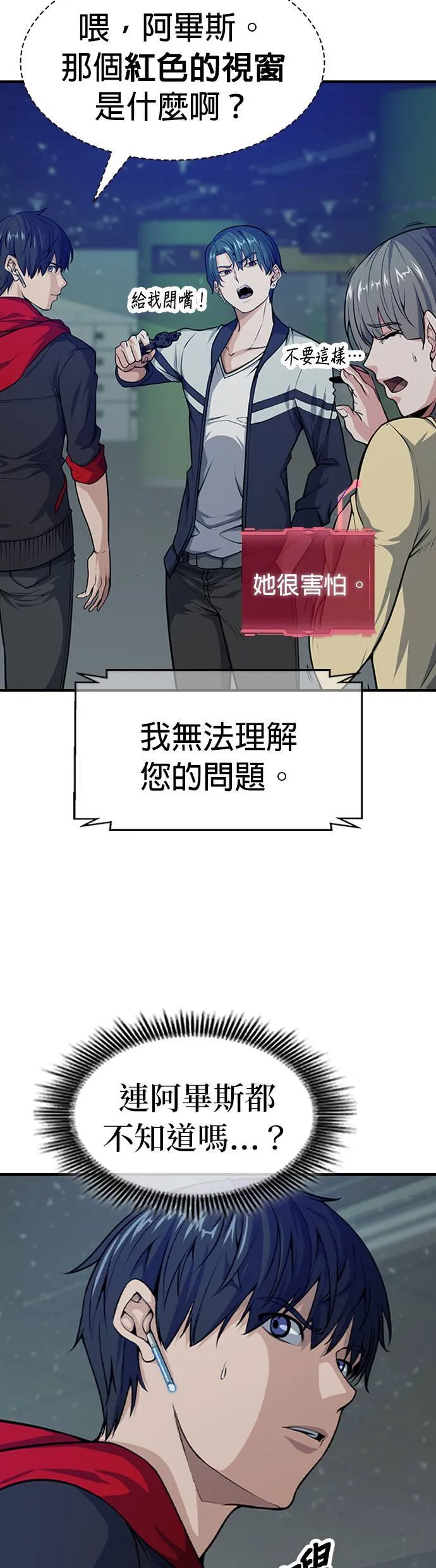 第3话 第33页