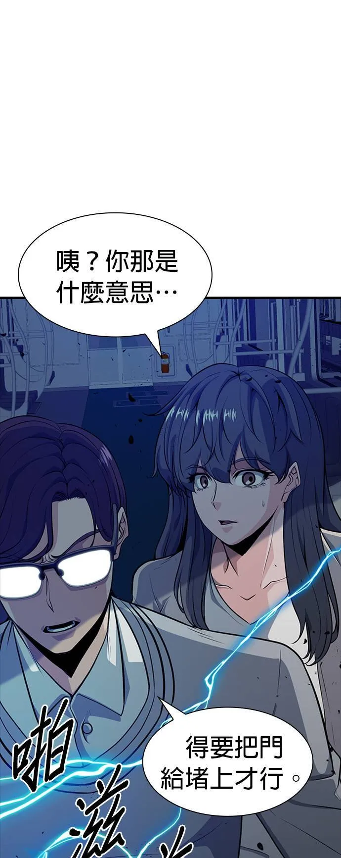 第6话 第86页
