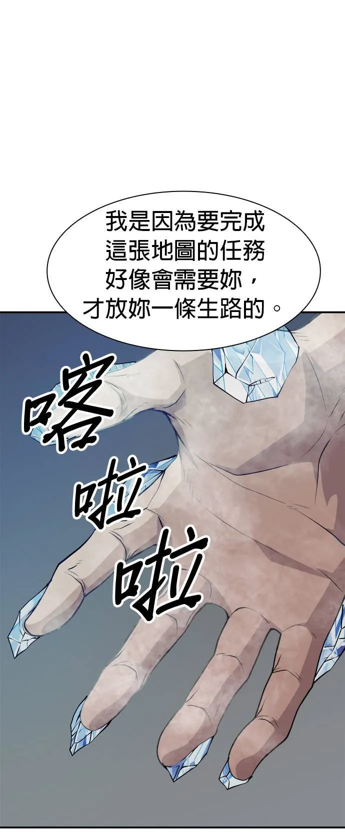 第7话 第28页