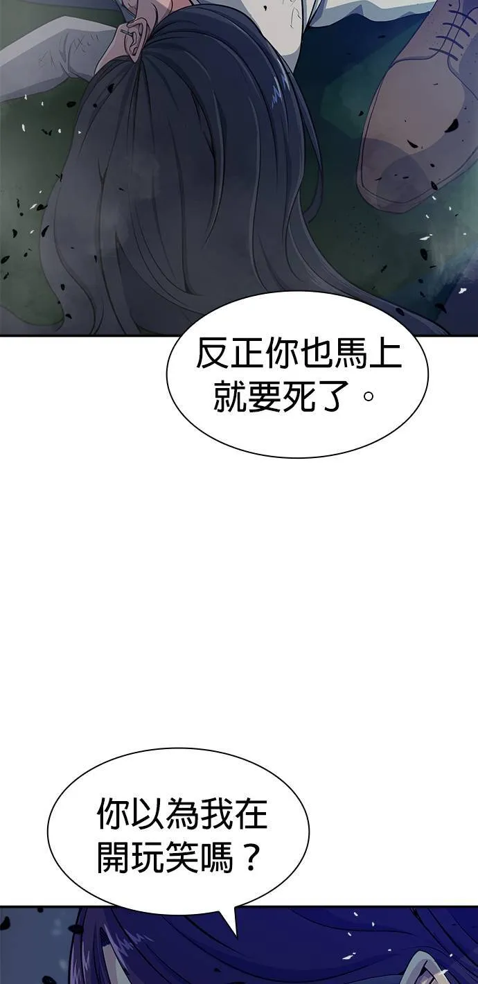 第7话 第74页