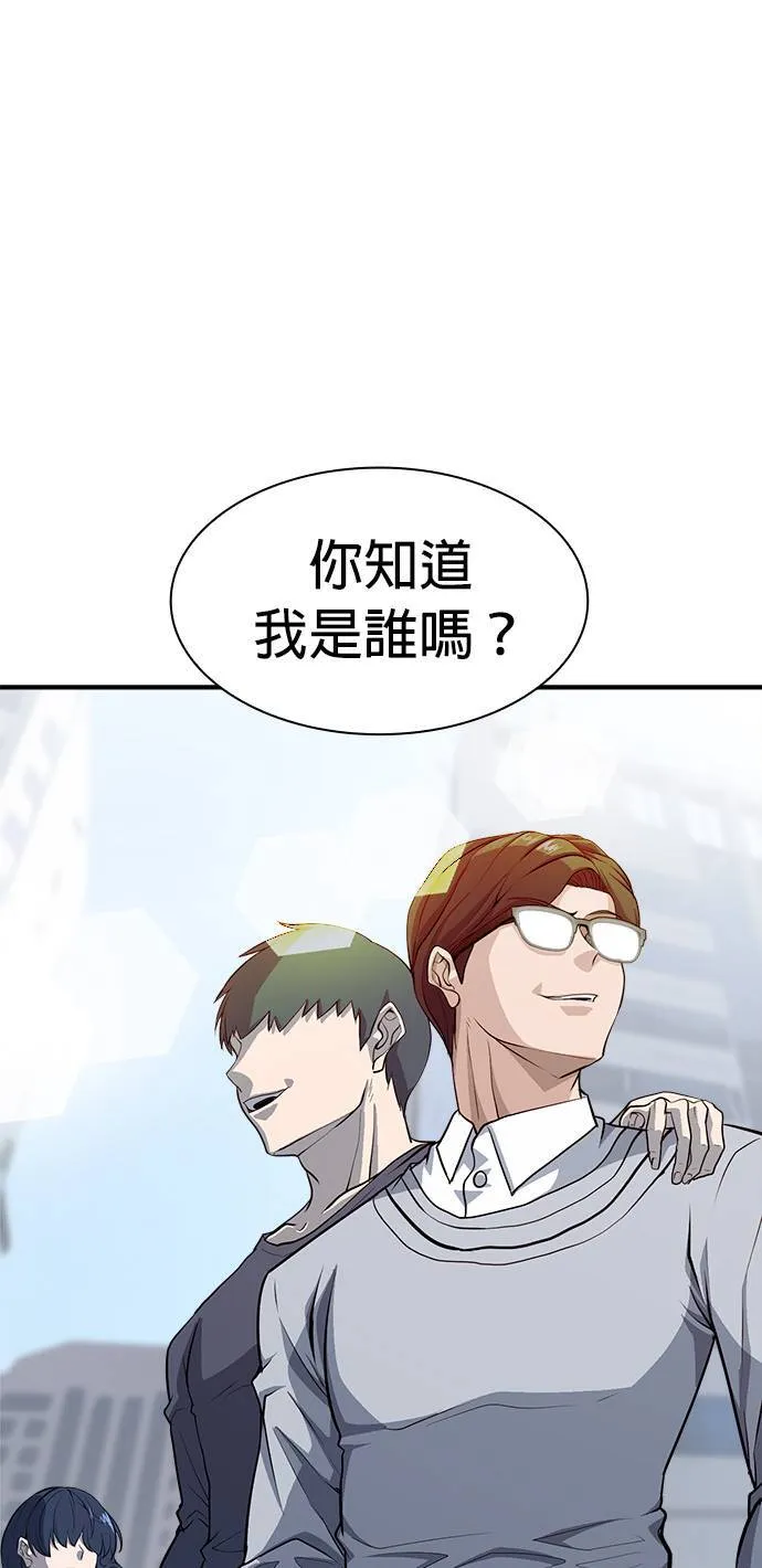 第7话 第81页