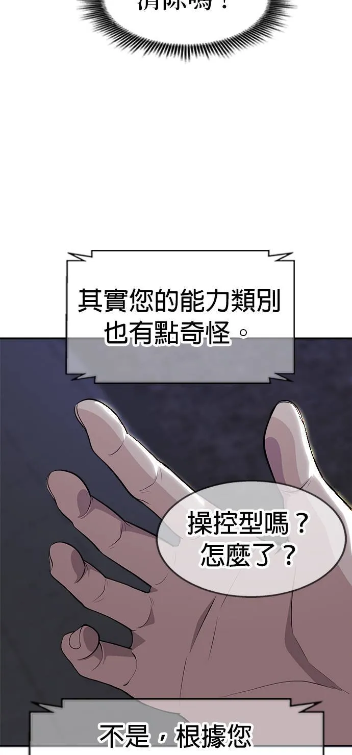 第8话 第28页