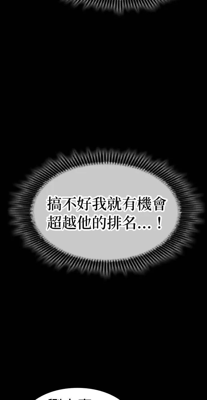 第20话 第4页